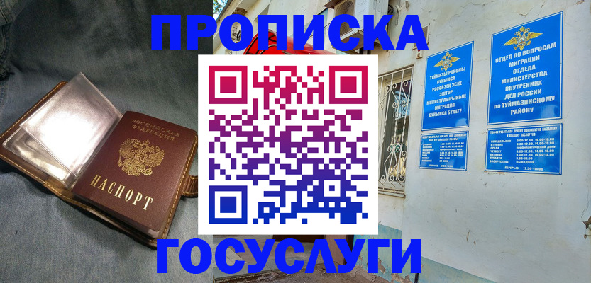временная регистрация гарантия в Арамили