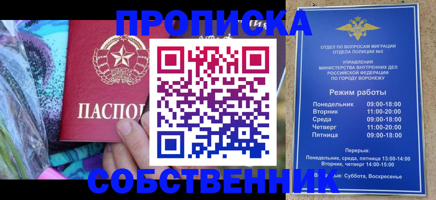 временная регистрация адрес в Арамили