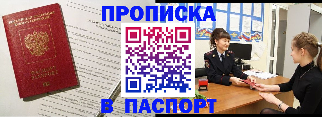 пропишу в квартире в Арамили