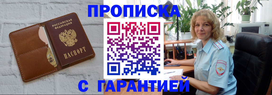 прописка поиск в Арамили