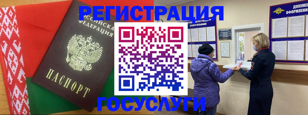 прописка от собственника в Арамили